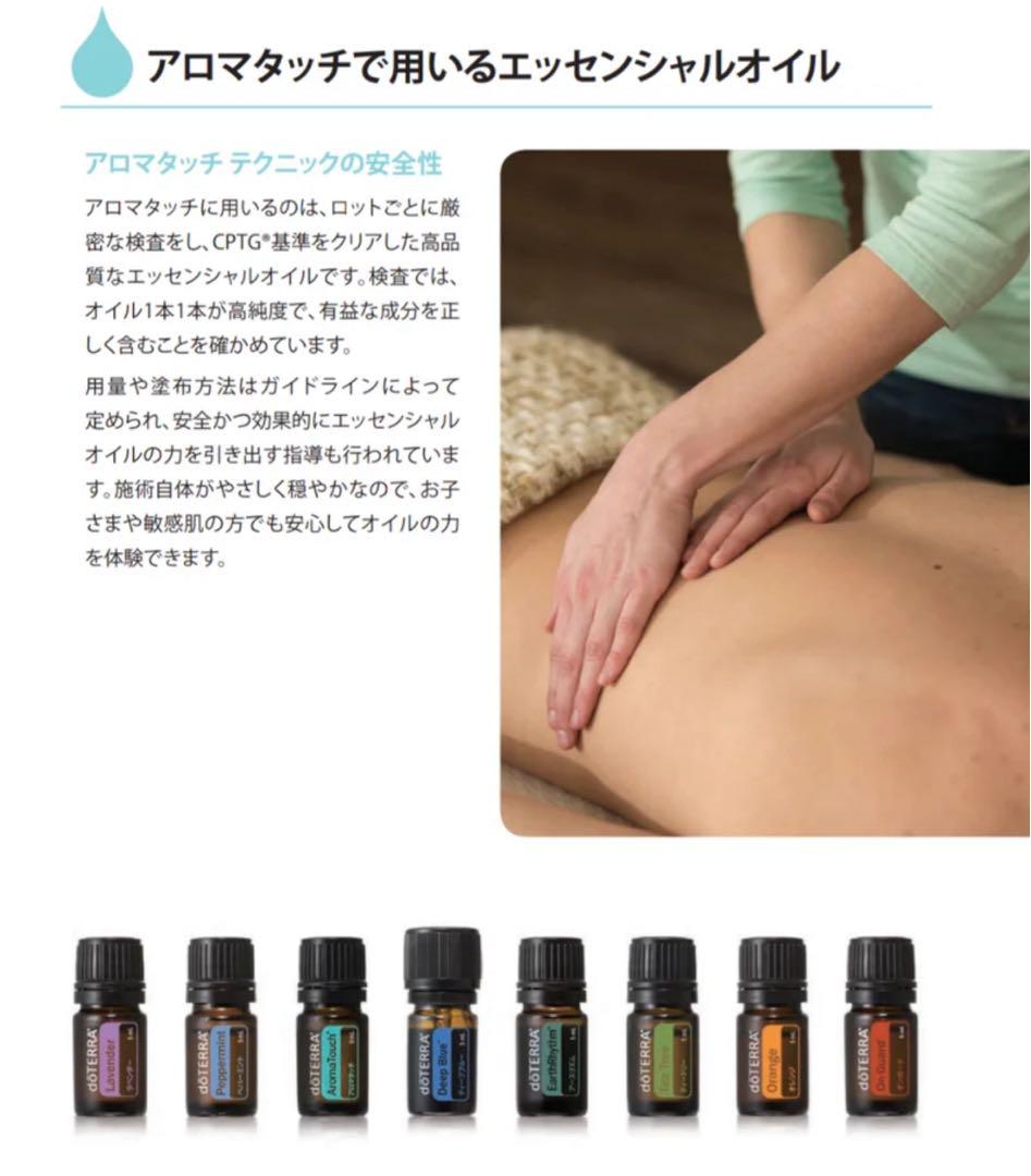 新品未使用　doTERRA エッセンシャルオイルセット