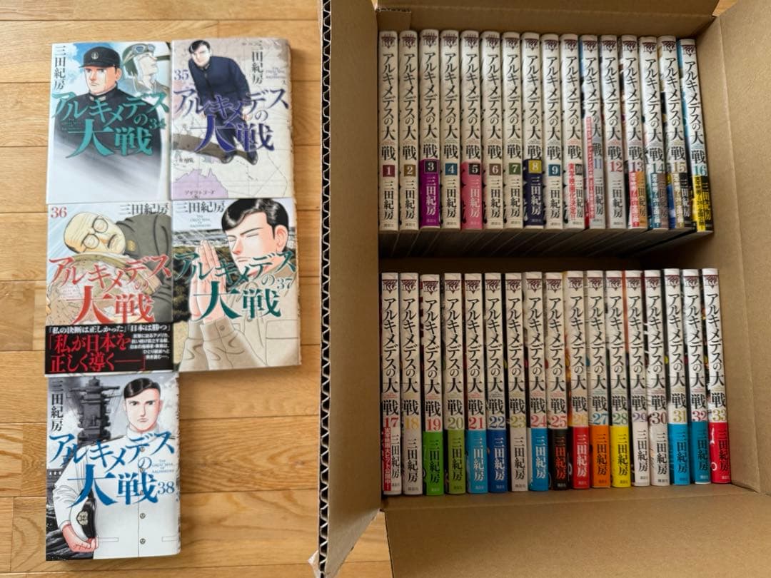 アルキメデスの大戦　三田紀房　1〜38全巻セット