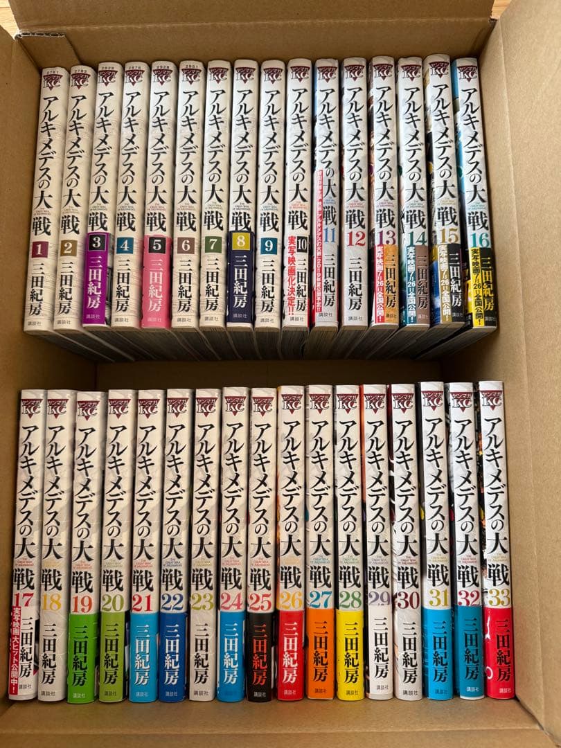 アルキメデスの大戦　三田紀房　1〜38全巻セット
