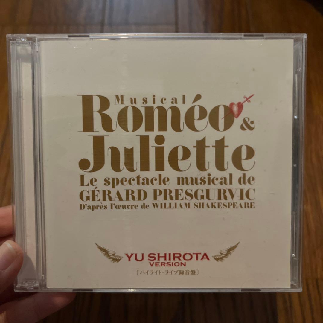 【5/28まで出品】 ミュージカル「ロミオ&ジュリエット」CD 城田優バージョン