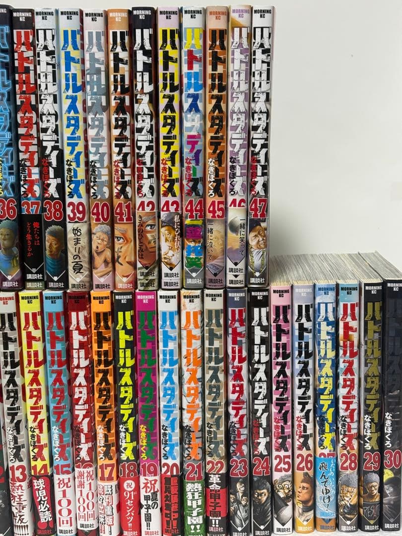 【最新刊まで】バトルスタディーズ 1～47巻 既刊全巻セット