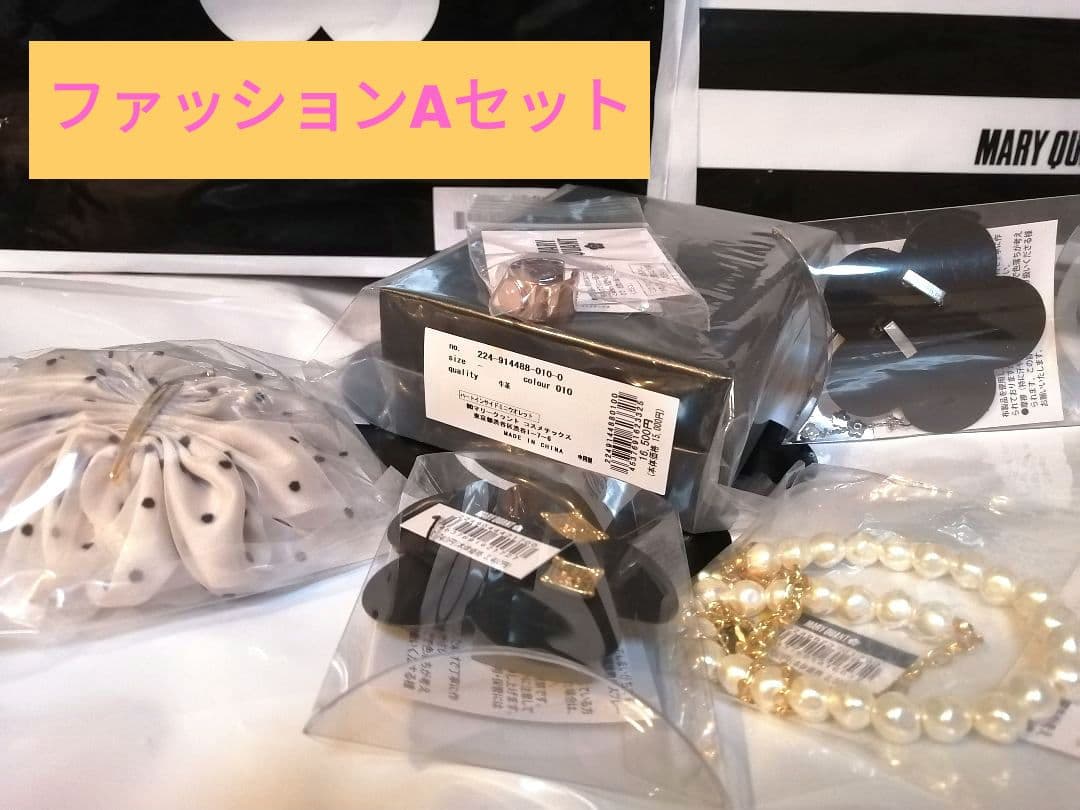 ♡お買い得♡マリークワント♡福袋♡ファッションA♡抜き取り無し♡アクセ♡財布♡