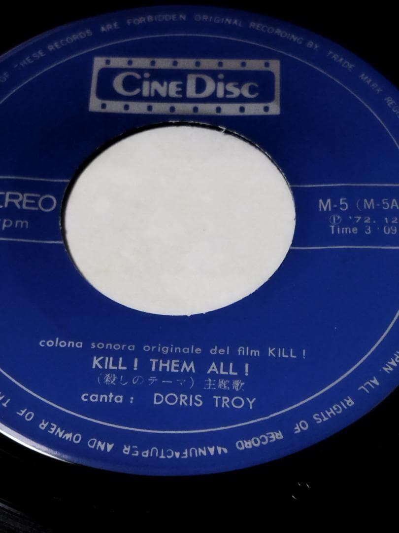 ベルト・ピサーノ　ドリス・トロイ　Kill Them All!　EP　国内盤