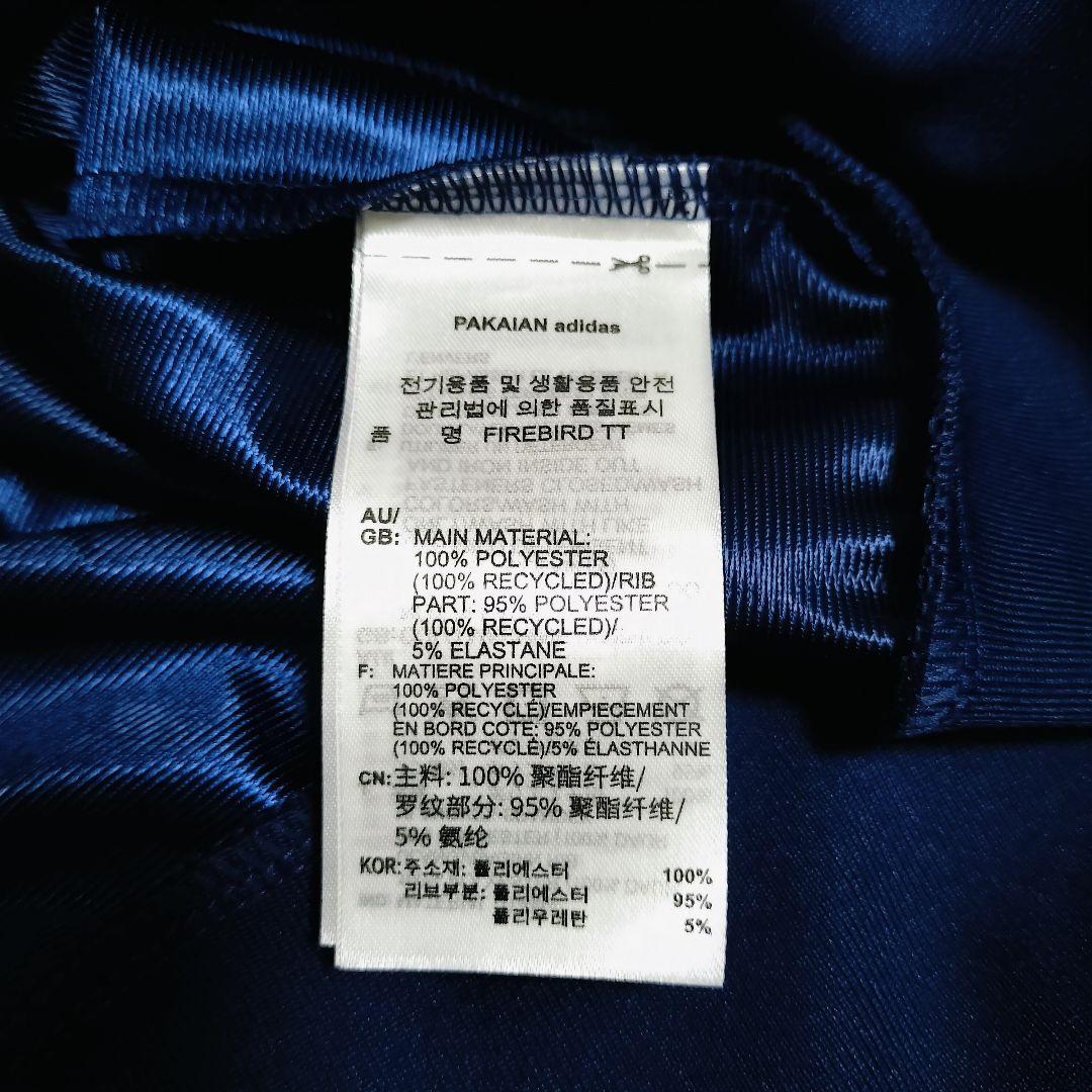 アディダス 青紺 ファイヤーバード トラックジャケット 女性2XL ジャージ上着