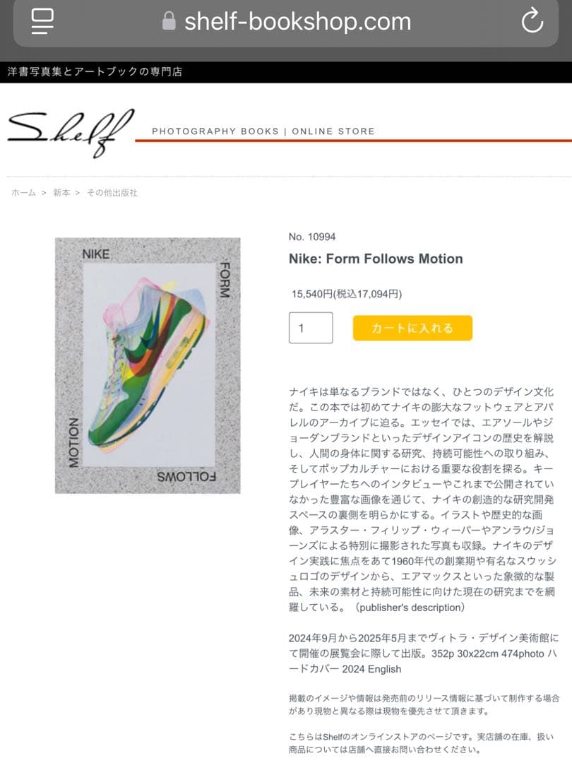 新品 Vitra Nike: From Follows Motion ブック 本