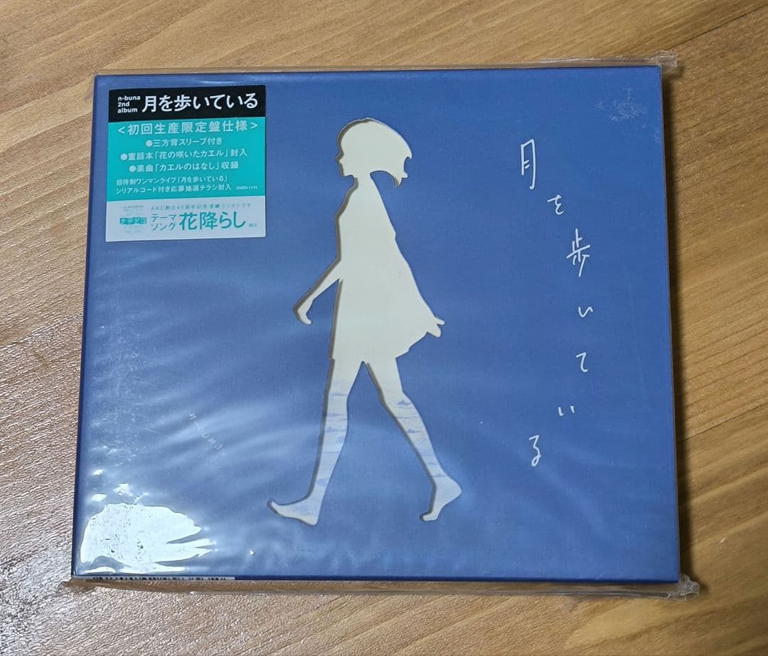 n-buna / 月を歩いている 初回限定盤
