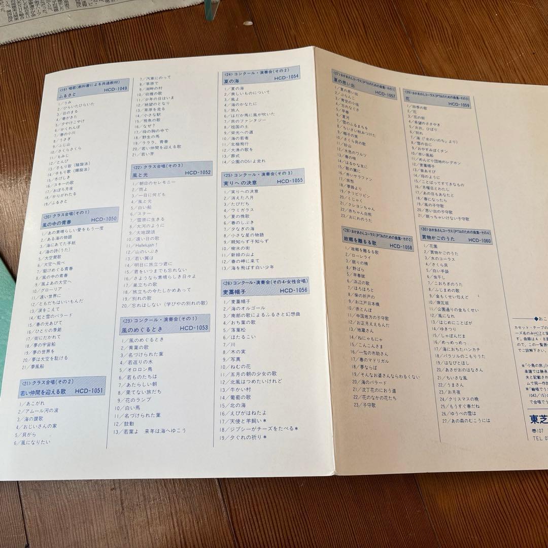 実践合唱・指導全集　PART1.2 の一部 CDと楽譜　保管用ケース付き