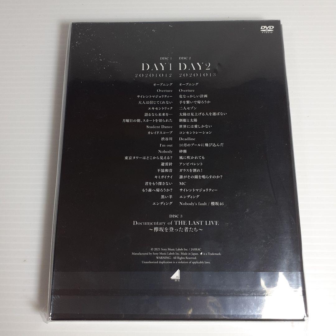 【新品未開封】欅坂46 CD DVD セット