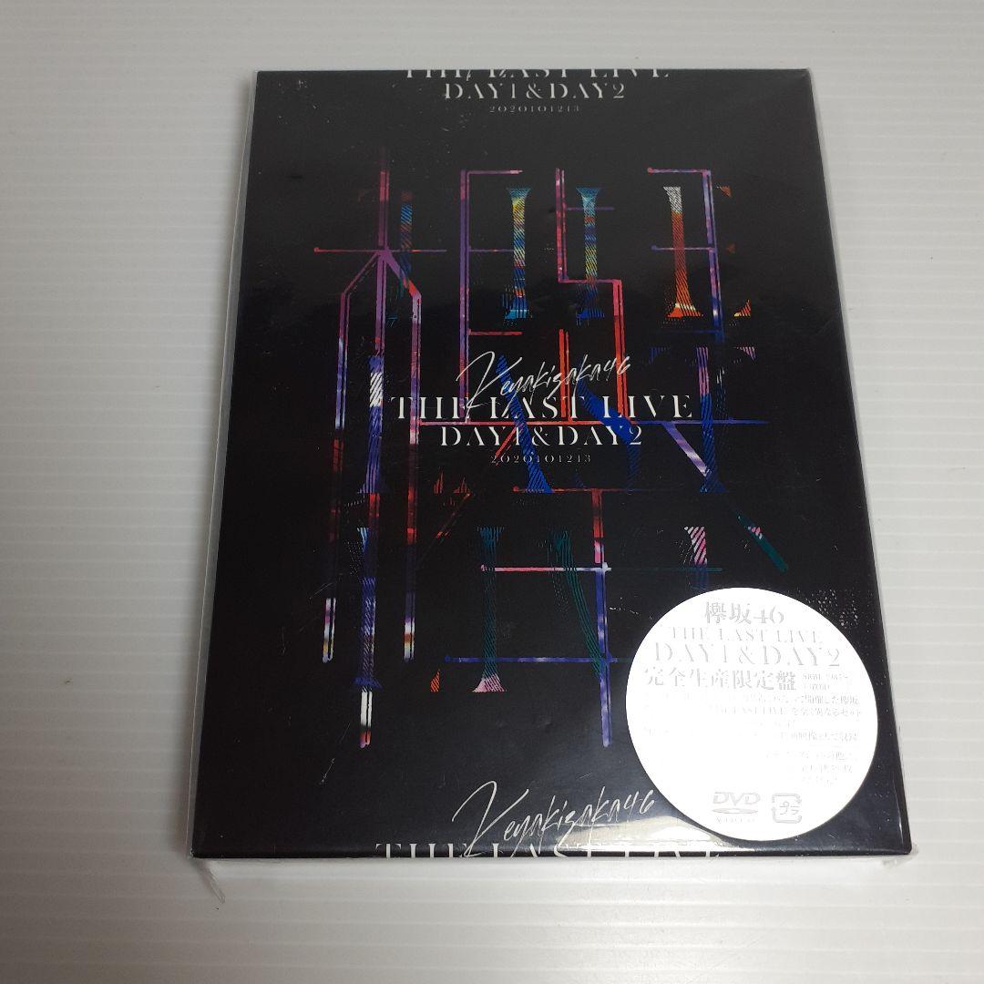 【新品未開封】欅坂46 CD DVD セット