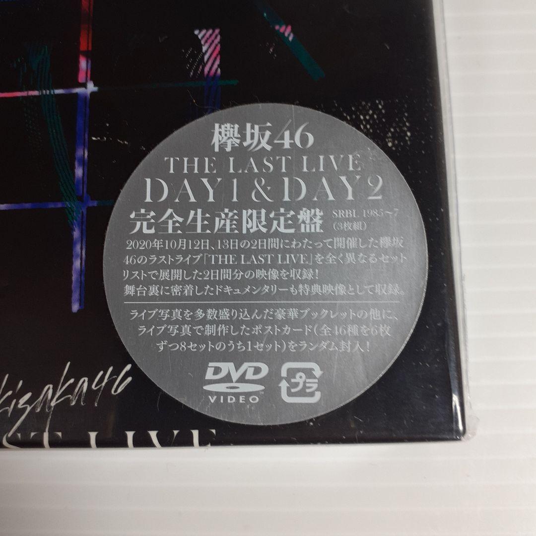 【新品未開封】欅坂46 CD DVD セット