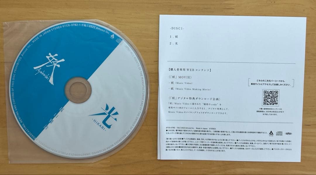 福山雅治　妖/光 口福歌 11Songs