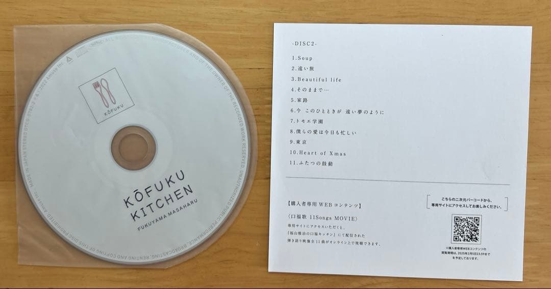 福山雅治　妖/光 口福歌 11Songs