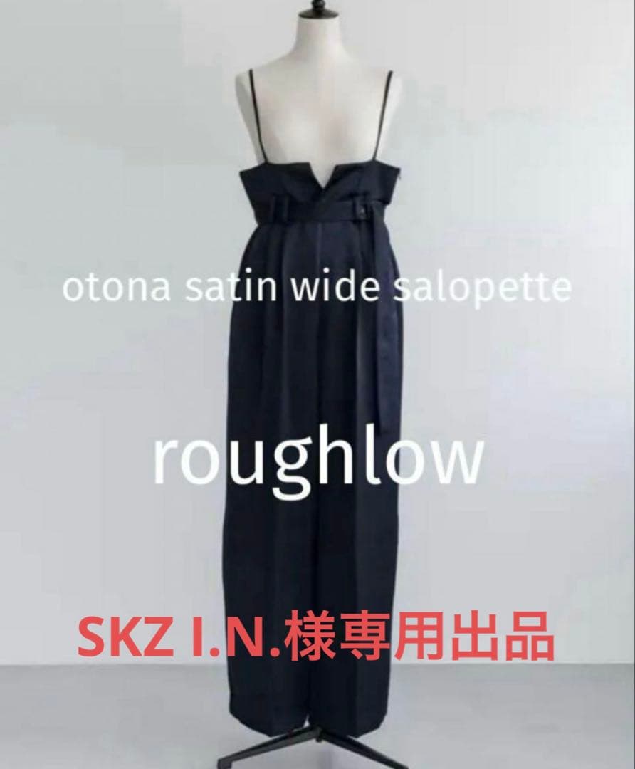【SKZ I.N.】otona satin wide salopette