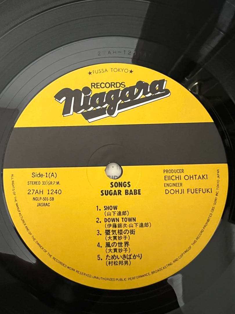 ※完品【27AH1240シュリンク付き帯付きレコード】 シュガー ベイブ