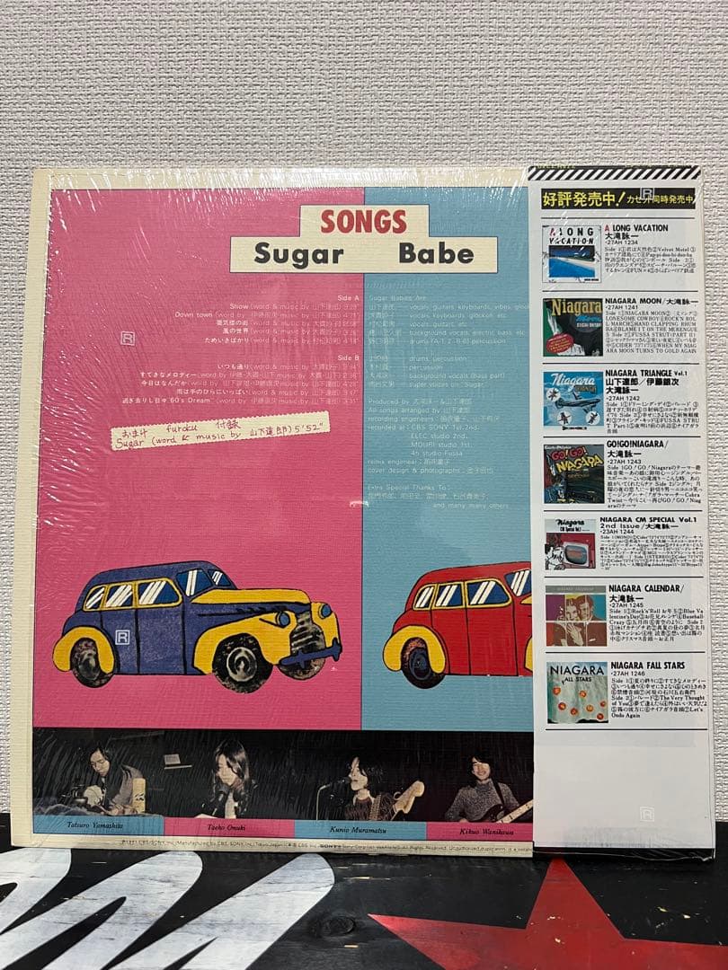 ※完品【27AH1240シュリンク付き帯付きレコード】 シュガー ベイブ