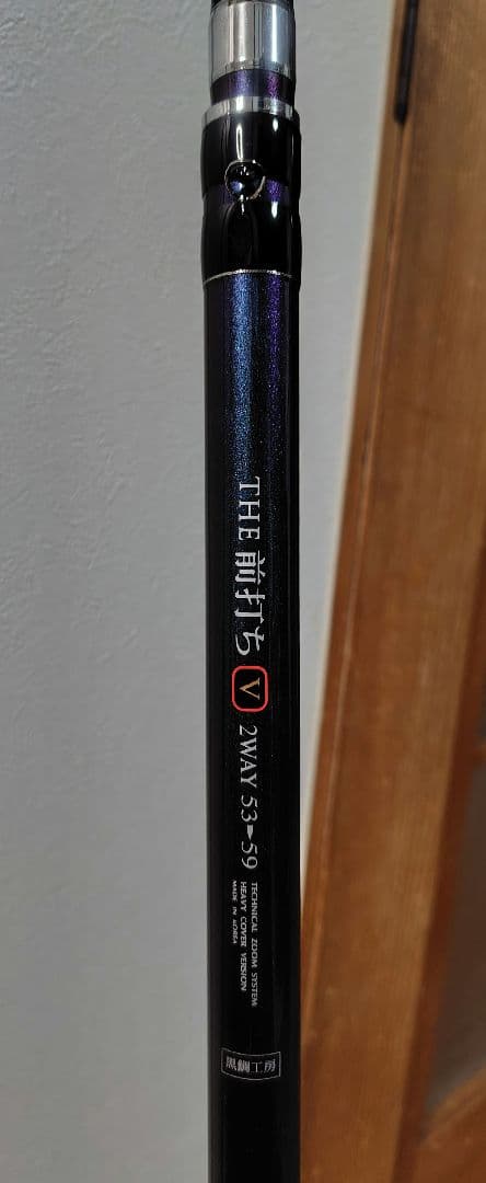 黒鯛工房　前打ち竿　Ｖ 53−59　　センカン落とし込みリール　８０－ＧＢ