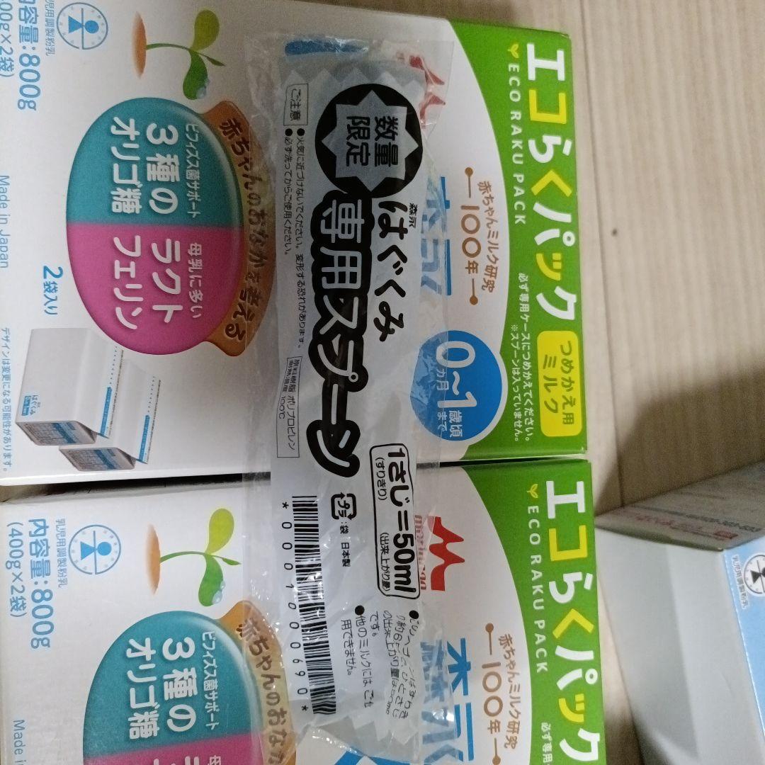 はぐくみ エコらくパック 800g（400g×2袋） 4箱セット