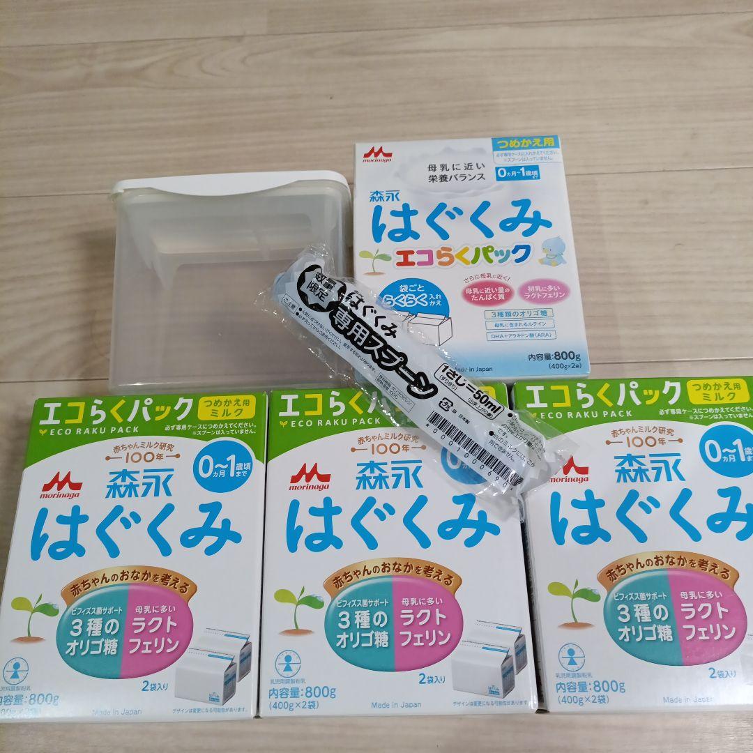はぐくみ エコらくパック 800g（400g×2袋） 4箱セット