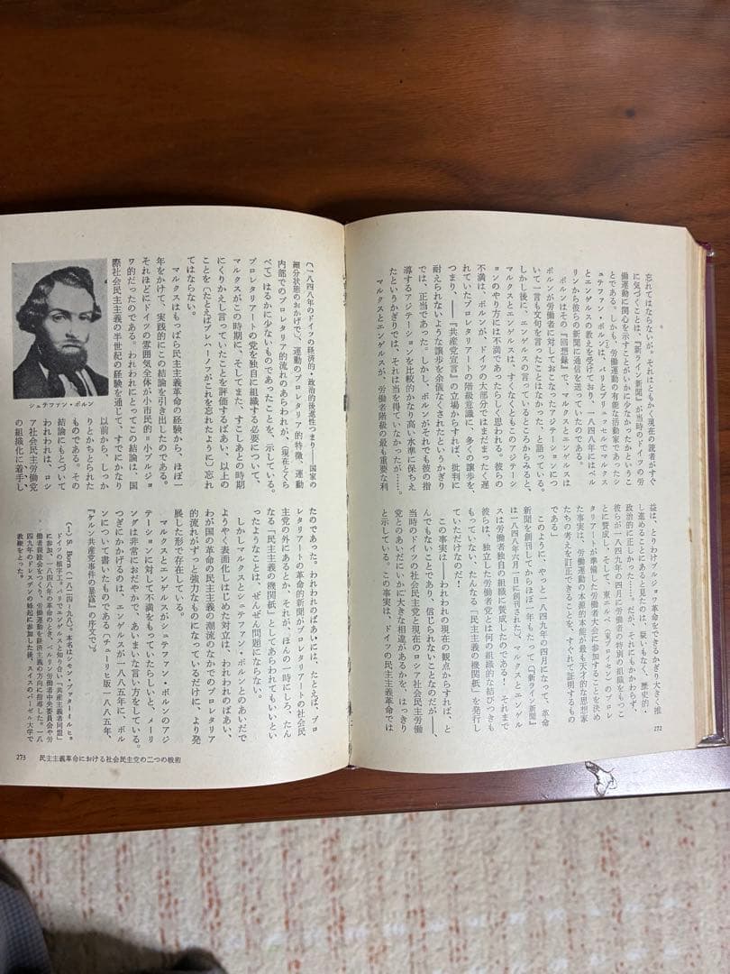 世界の名著　全66巻　中央公論社　1/2