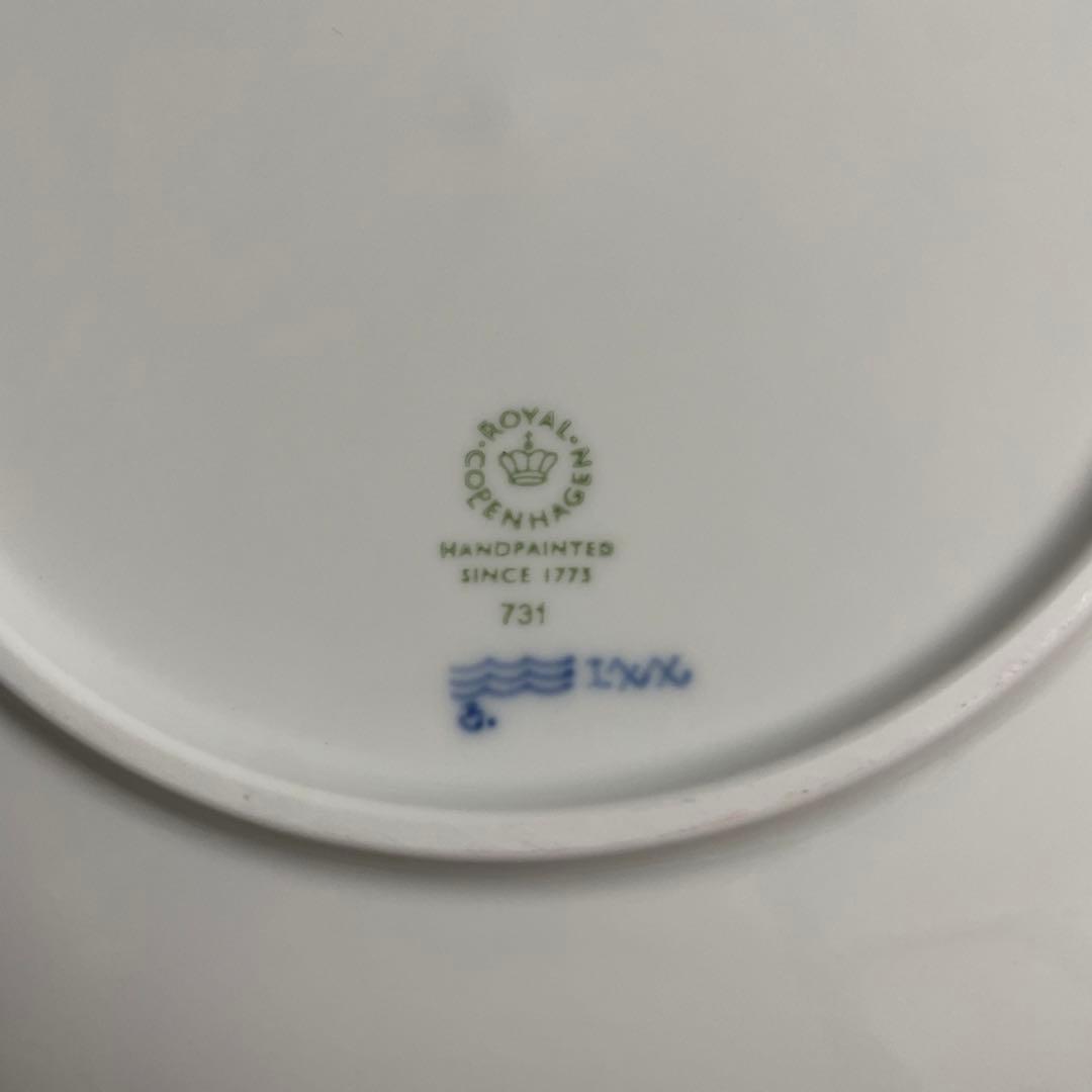 ロイヤルコペンハーゲン ロイヤルクリーチャー ディーププレート グラスホッパー