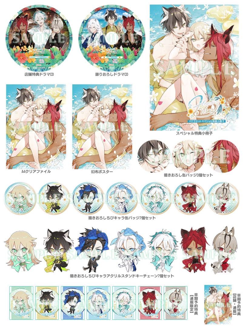 Honey Vibes 特装版 ステラワース限定特典付き 新品未使用 未開封