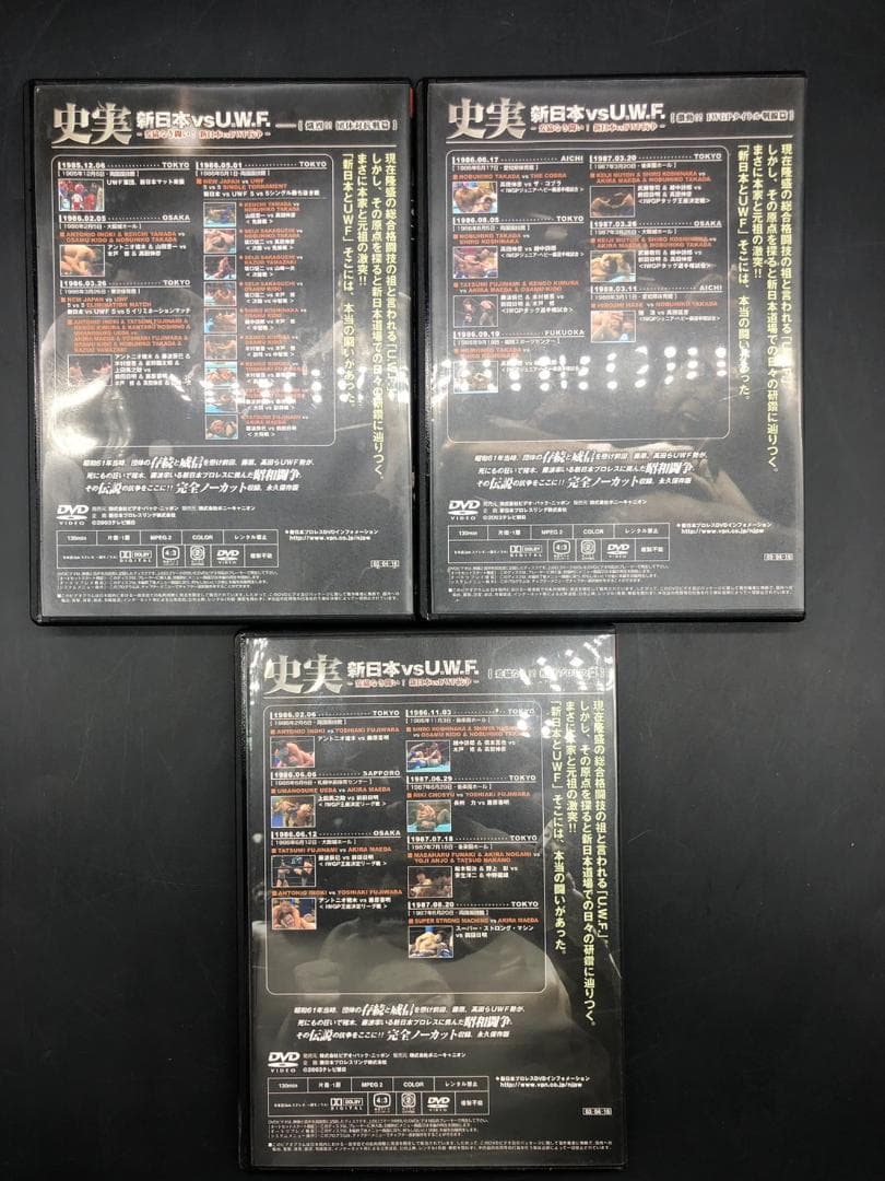 新日本プロレスリング オフィシャルDVD 史実 新日本 vs U.W.F.