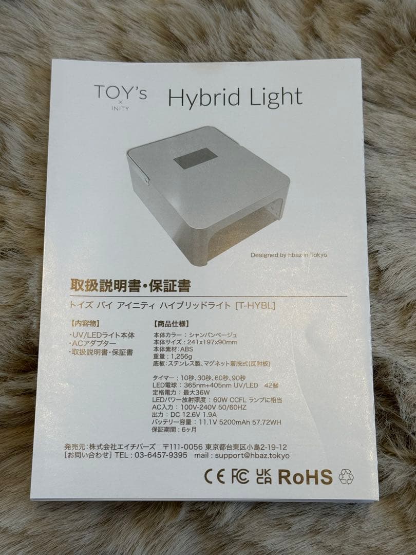 【美品】TOY's×INITY ネイルライト