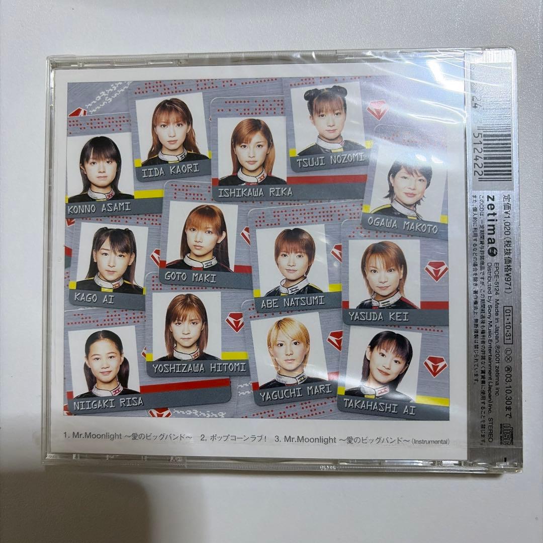 モーニング娘。/Mr.Moonlight～愛のビッグバンド～