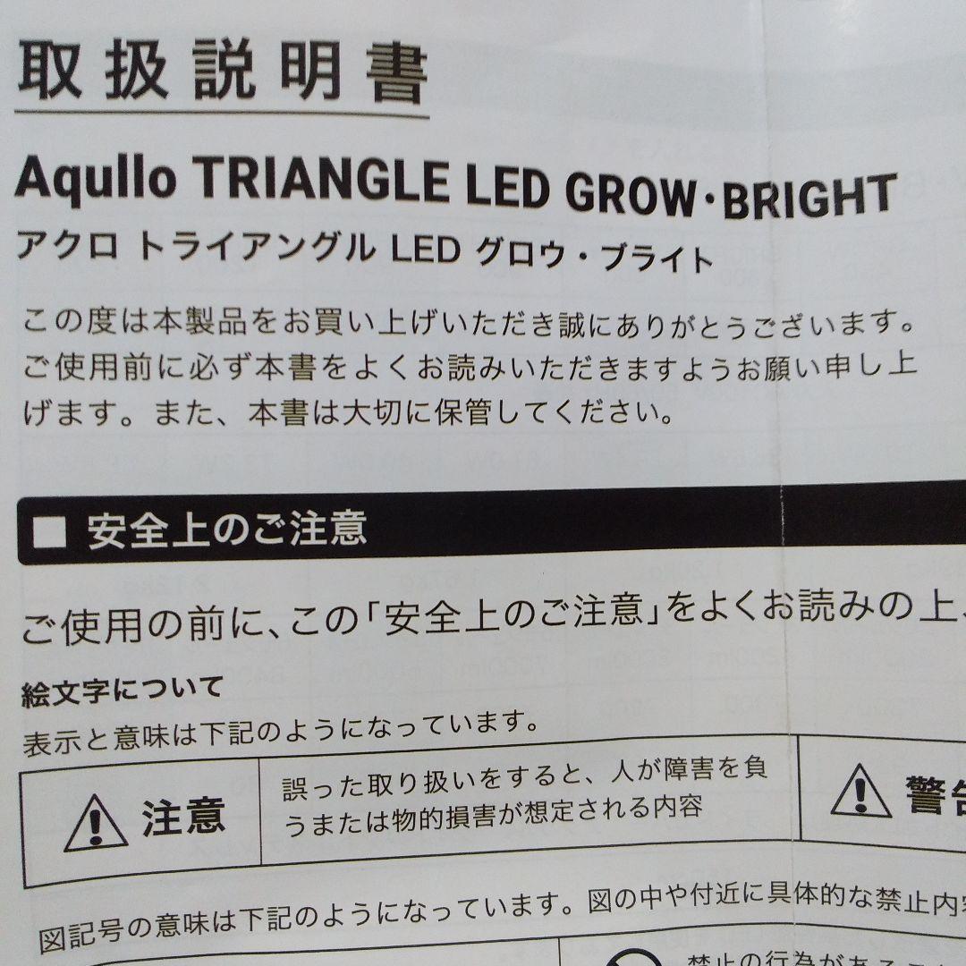 アクロ TRIANGLE LED BRIGHT 900ライトスタンド付