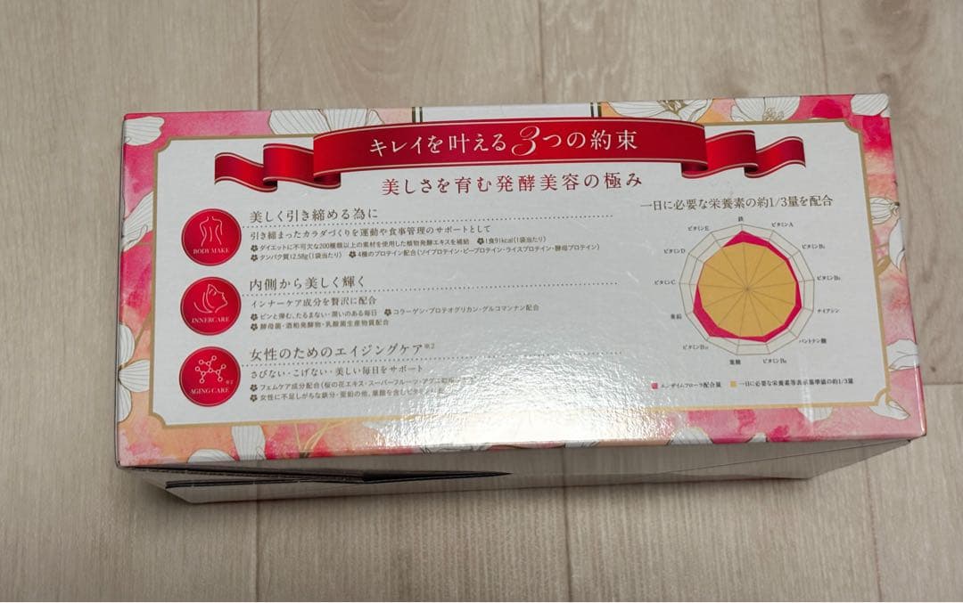 ENZYME FLORA カカオフレーバー 60スムージー　新品未開封