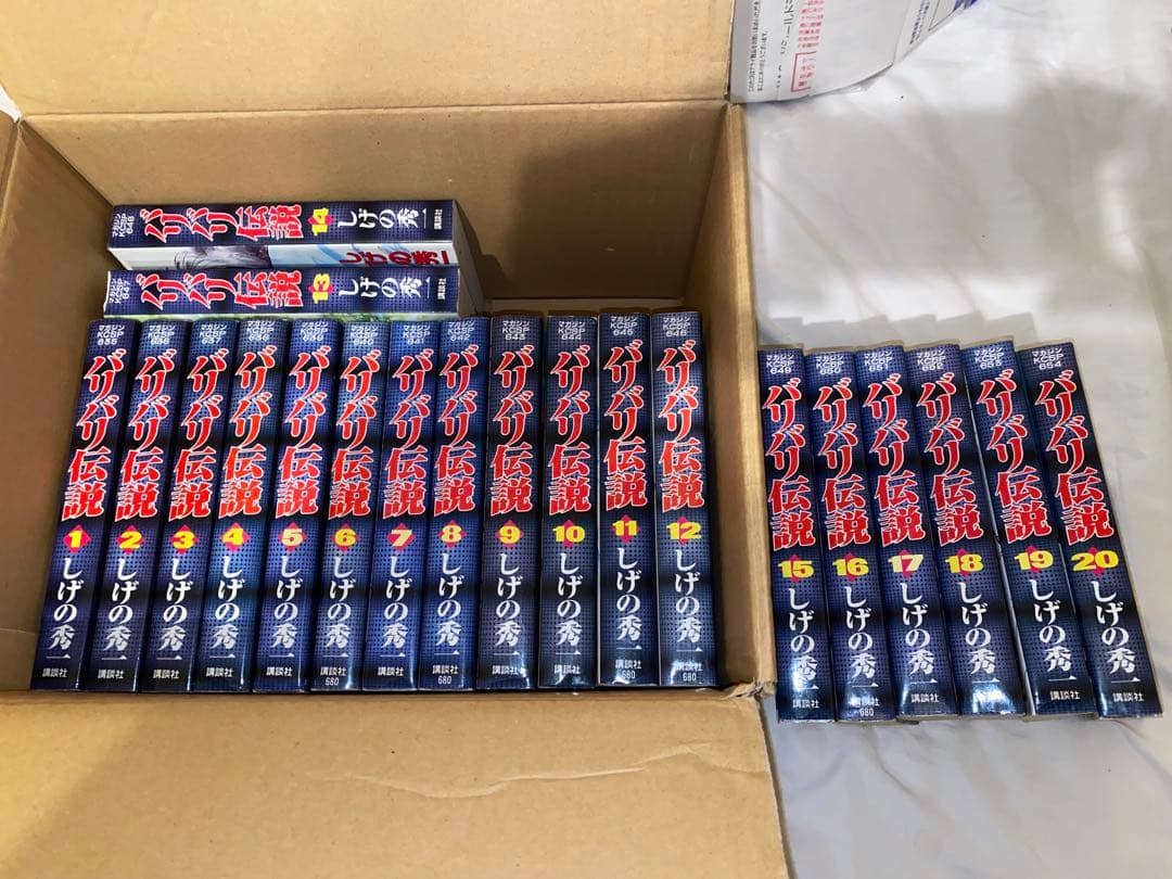 【ワイド版】バリバリ伝説 1～20巻《全巻》