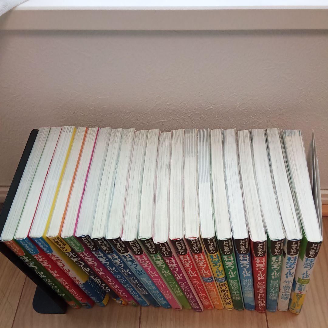 学習まんが　ドラえもん科学ワールド 　社会ワールド　探究ワールド　20冊