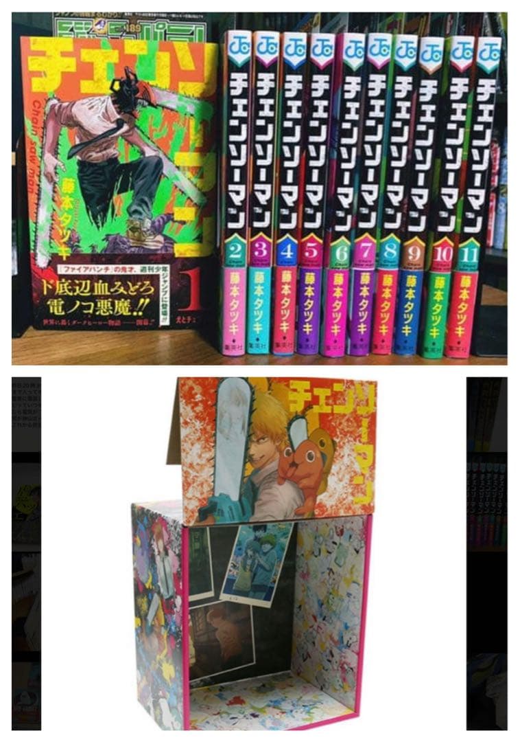 チェンソーマン　1〜11巻　初版帯つき　専用BOX