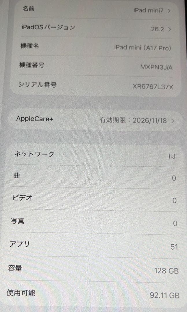iPad mini 7 128GB Cellular SIMフリー +ケース