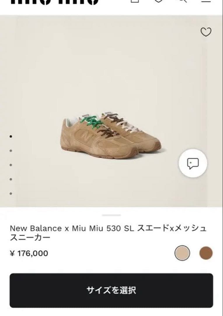 Miu Miu New Balance コラボ　スニーカー