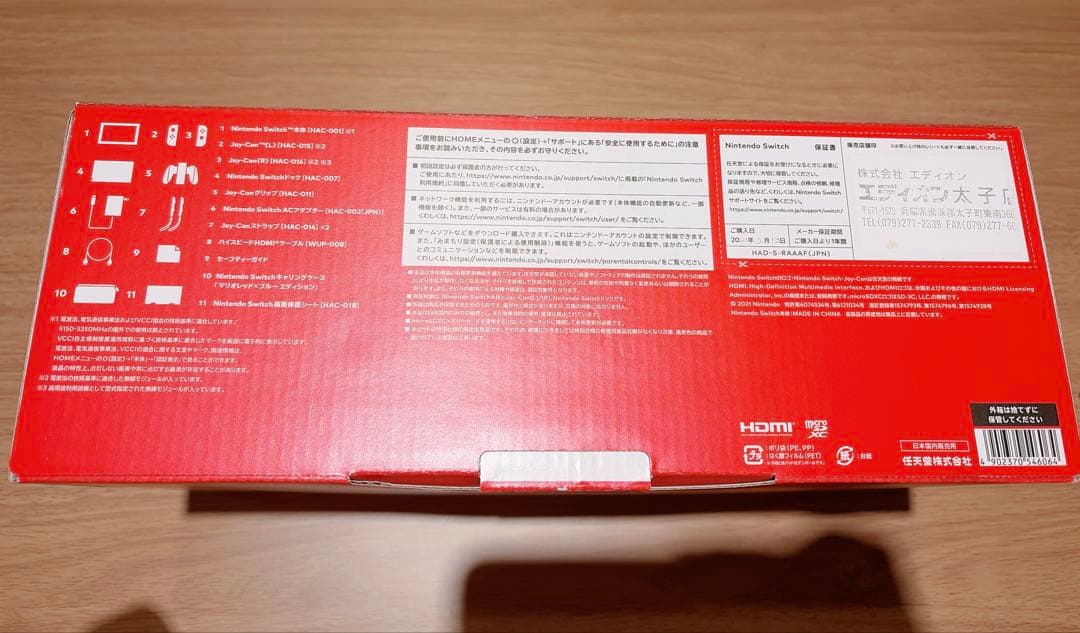 Nintendo Switch 限定マリオレッド×ブルー　セット 任天堂　箱有り