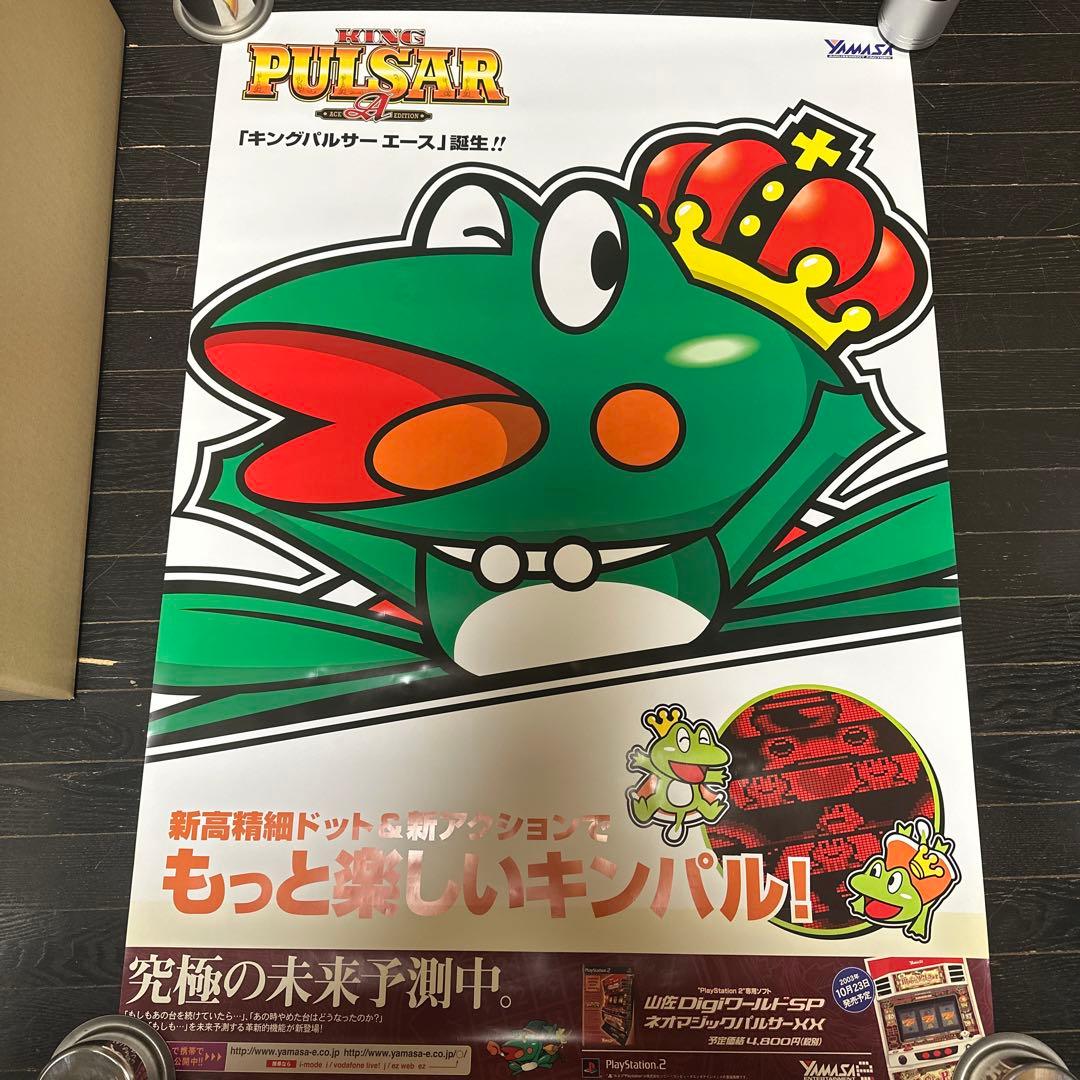 メルカス　キンパル　キンパルエース　ポスター　2点