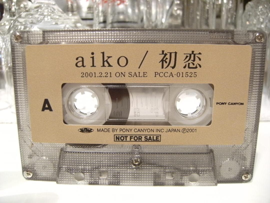 プロモーション用★aiko 初恋 アスパラ 出脱 3曲収録 カセットテープ