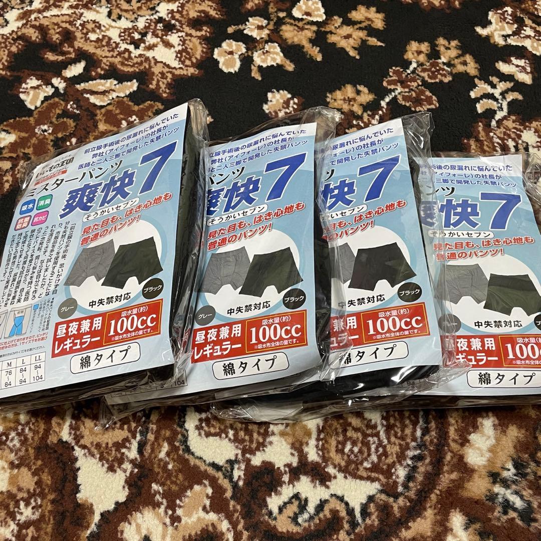 尿漏れパンツ　100cc ボクサーパンツ