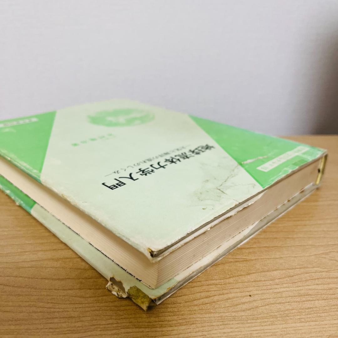 地球流体力学入門　初版