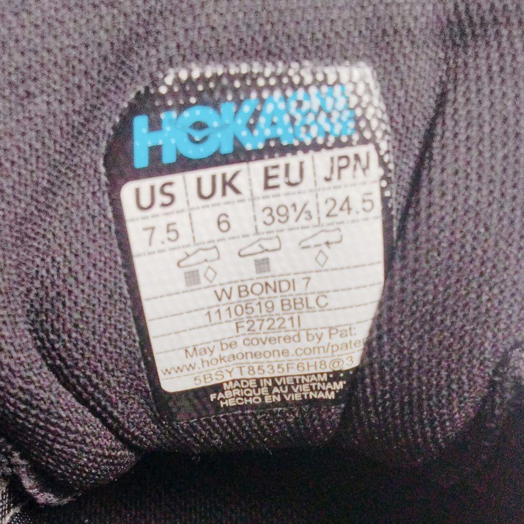 ホカ オネオネ BONDI 7 ランニングシューズ スニーカー 厚底 24.5