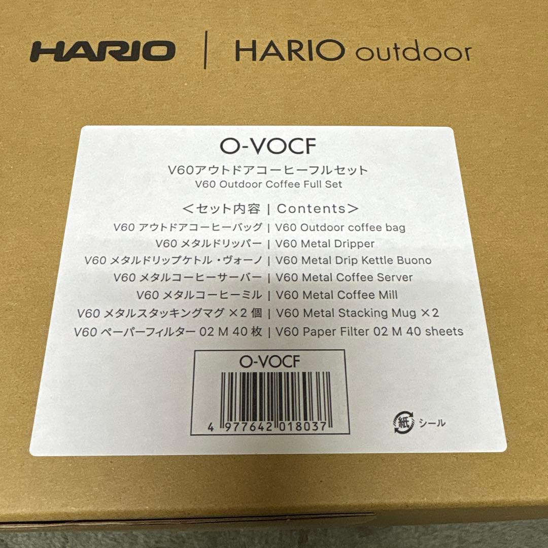 HARIO Outdoor V60アウトドアコーヒーフルセット　未使用品