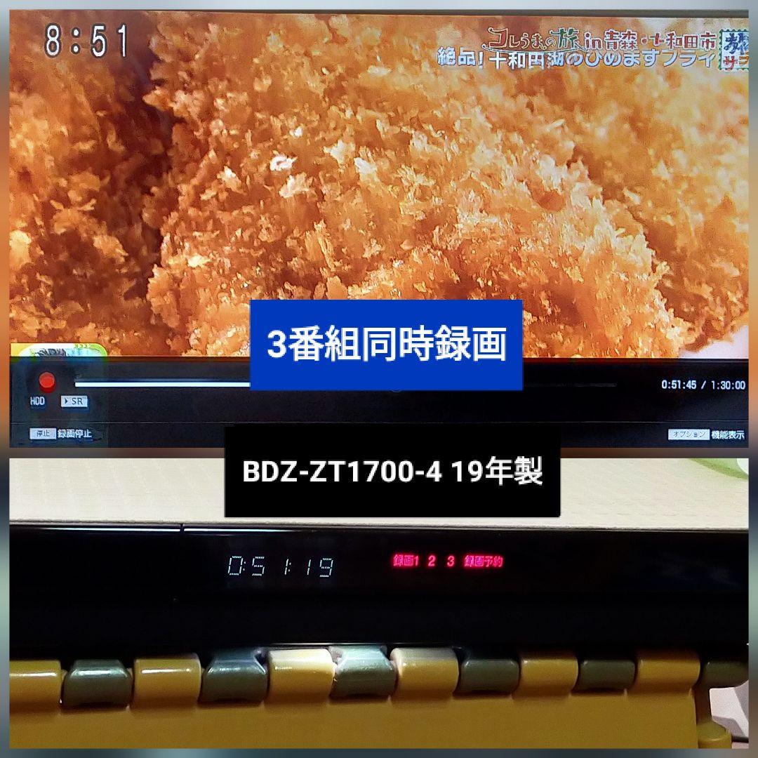 [中古品] SONY BDZ-ZT1700 ブルーレイレコーダー