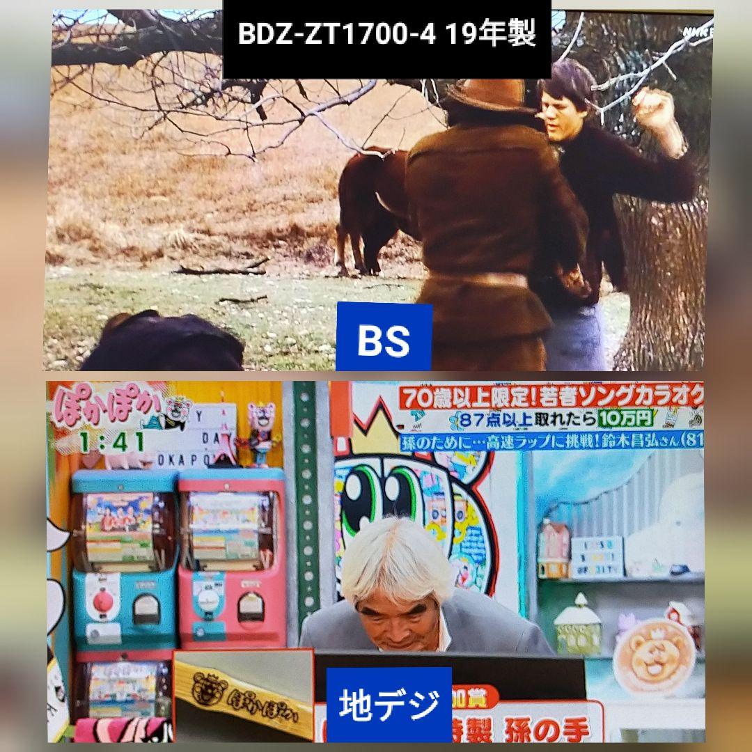 [中古品] SONY BDZ-ZT1700 ブルーレイレコーダー