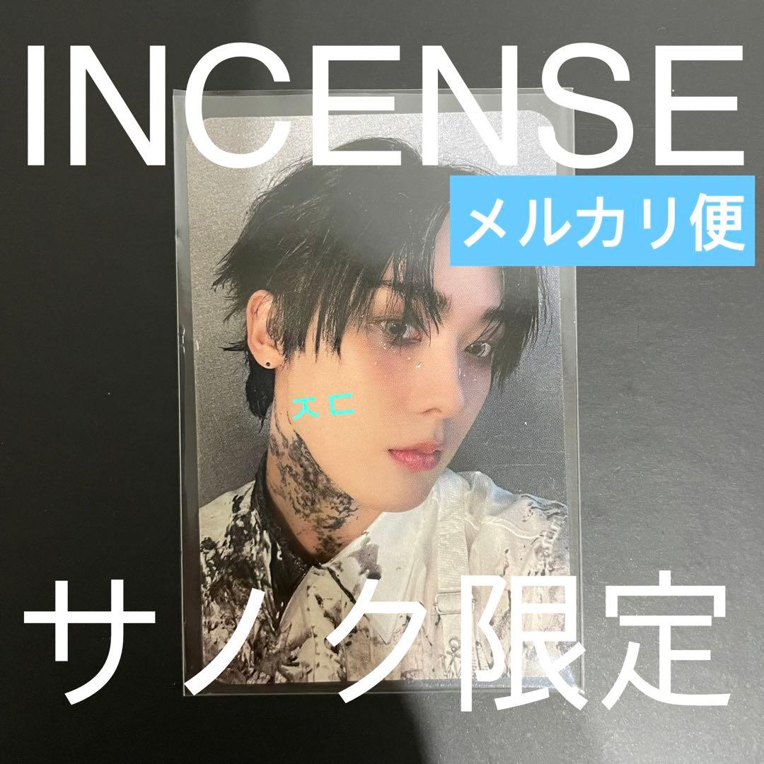 astro ムンビン サナ incense サノク トレカ