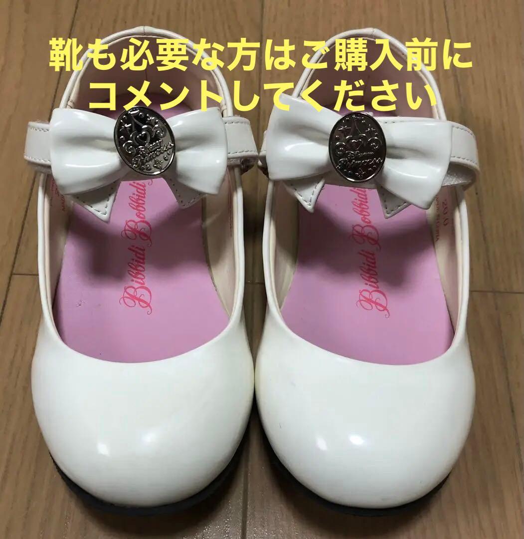 ディズニー　ビビディバビディブティック　エルサドレス　120