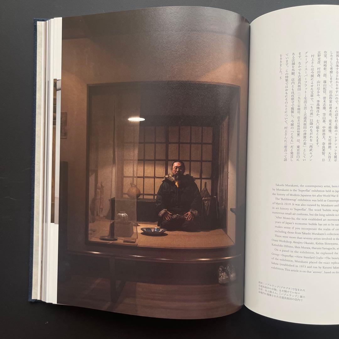 【完売品】 工芸青花12号 A4判 限定1200部