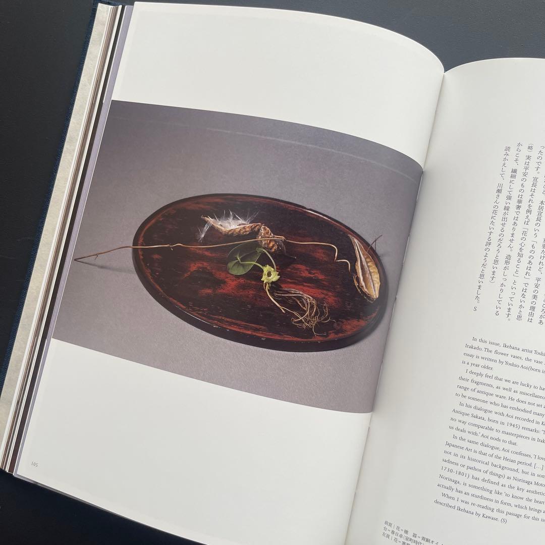 【完売品】 工芸青花12号 A4判 限定1200部