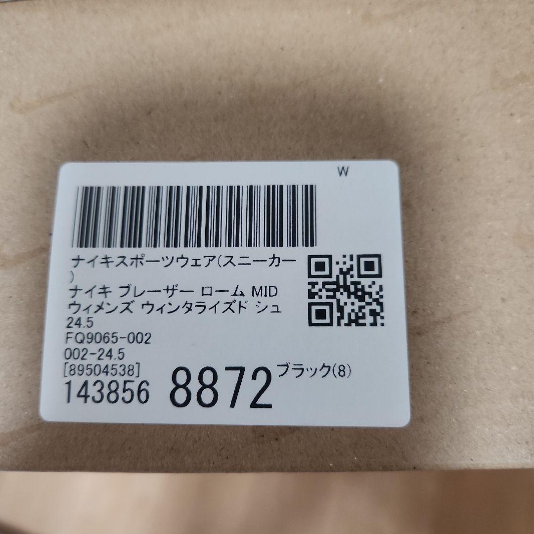 ナイキ ブレーザー ローム MID ウィメンズ ウィンタライズド シューズ