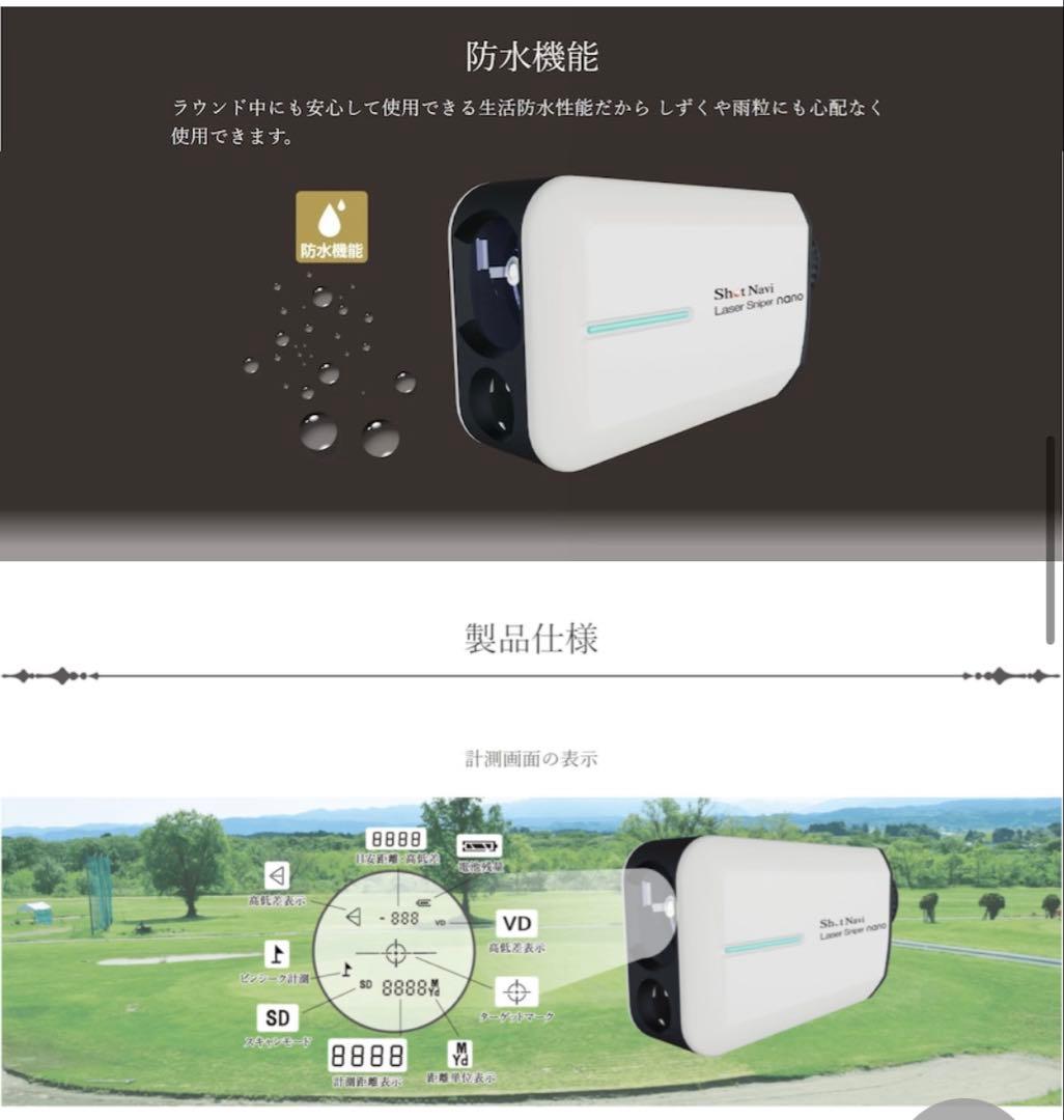 Laser Sniper nano ブラック ナノ ショットナビ